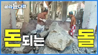 중국 사람들이 평범한 돌에 집착하는 이유! 금보다 귀하다는 돌로 만드는 초대형 4미터 도자기│중국 징더전 도자기 만드는 과정│도자기 공장│극한직업│#골라듄다큐