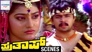 Malashri In Love With Arjun | Prathap Kannada Movie Scenes | Sudha Rani | Kannada Emotional Scenes