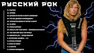 Русский рок - Ария, Кино, Наутилус Помпилиус - легенды русского рока!