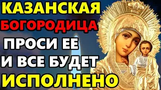 ПРЯМО СЕЙЧАС ПОВТОРИ 1 РАЗ И ВСЕ БУДЕТ ИСПОЛНЕНО! Сильная Молитва Богородице! Православие