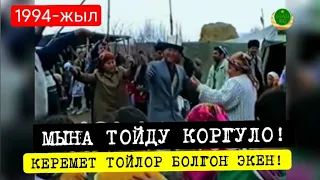 Кандай керемет той! Кадамжай району 1994-жыл