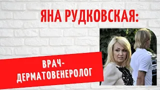 Вечно юная Яна Рудковская: действительно ли она не стареет и как реально выглядит в свои 47 лет?