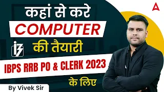IBPS RRB Computer Awareness Preparation | RRB PO & Clerk Computer Knowledge