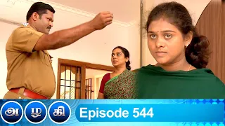 Azhagi Episode 544, 25/08/2020 | #VikatanPrimeTime