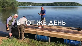 Плот