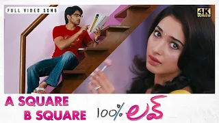 A Square B Square Full Video Song | 100% Love Video Songs | Naga Chaitanya, Tamannaah | DSP