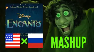 [MASHUP Russian & English] WE DON'T TALK ABOUT BRUNO | Encanto