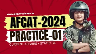 AFCAT 2024 (1) CURRENT AFFAIRS || PRACTICE SHEET-01 | BY SAGAR GUPTA