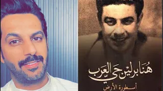 تقرير هنا برلين حي العرب .. خالد البديع