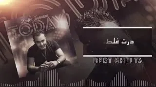 Kader Japonais - Dert Ghelta - Official Lyrics Video