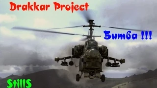 [Drakkar Project] Arma 3 v 1.44 Altis Life NO CD - Защита укрепления