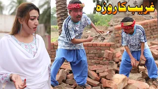 Number Daar Ghareeb Ka Roza | Rocket 1122  | New Punjabi Comedy | Funny Video | Chal TV