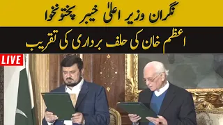 LIVE | Caretaker CM KPK Azam Khan Oath Taking Ceremony | GNN