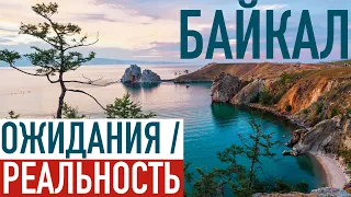 Байкал 🇷🇺 МАРШРУТ на машине на 9 дней "Первый раз на Байкале"