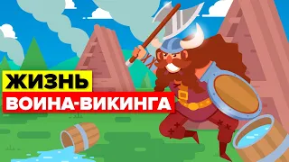 Какой была жизнь воина-викинга?