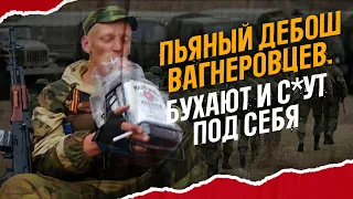 Прощальные «гастроли» ЧВК «Вагнер» в Краснодаре. Избивают людей и гадят в отелях