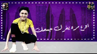 مهرجان خلصانه معاكو بشياكه (لو خايف روح نام) - سامر المدنى وعصام صاصا