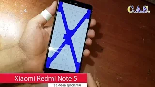 Xiaomi Redmi Mi Note 5 - Замена экрана, разборка, сборка