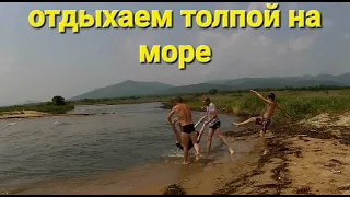 ОДИН ИЗ ЛУЧШИХ ОТДЫХОВ НА МОРЕ С ДРУЗЬЯМИ. ТРЕШ!