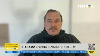 ГУДКОВ: Судьба Путина решается на полях сражений Украины