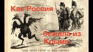 ИСТОРИЯ КРЫМСКОЙ ВОЙНЫ. ЧТО БЫЛО? ЧТО БУДЕТ? Лекция историка Александра Палия