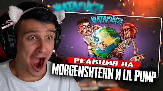 MORGENSHTERN & Lil Pump - WATAFUK! (International Hit, 2020) РЕАКЦИЯ! ИГОРЯО СМОТРИТ
