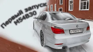 Первый запуск после капиталки М54B30 BMW E60 и еще кое-что..