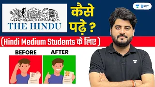 How to Read The Hindu? Hindi Medium Students के लिए Special | Vishal Parihar