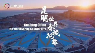 昆明天天是春天！Kunming China, The World Spring&Flower City【2022联合国中文日】