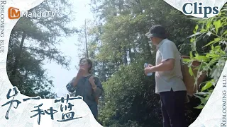 【CLIPS】陈小满去到姑姑那里，刚好遇到柯岩也在，她立即给柯岩制造机会！《另一种蓝》 | Reblooming Blue｜MangoTV Drama