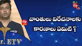 What Causes Vomiting And Diarrhea |వాంతులు విరేచనాలకు కారణాలు ఏమిటి? | Dr.ETV | 11th November 2021