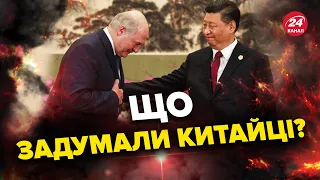 😡 Чому візит Лукашенка в Пекін небезпечний / Попередження США