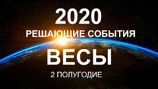 ВЕСЫ♎❤. Решающие события года 2020. Гороскоп Весы/Tarot Horoscope Libra✨ © Ирина Захарченко.