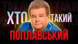 ХТО такий Михайло ПОПЛАВСЬКИЙ ? | Улюблений вареничок країни чи лютий КРІНЖ?