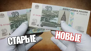 Банкноты номиналом 5 и 10 рублей могут вернуться в оборот в РФ.