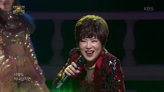 김연자 - 아모르 파티 [열린 음악회 , Open Concert].20191020