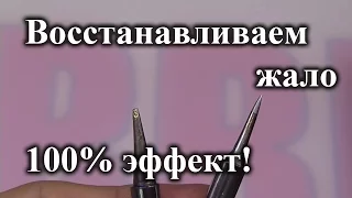 Как восстановить необгораемое жало паяльника. Супер способ.