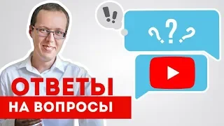 Ответы на вопросы из комментариев 03.05.2019