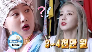 When Sandara holds a flea market, how much can she earn from it? [Home Alone Ep 337]