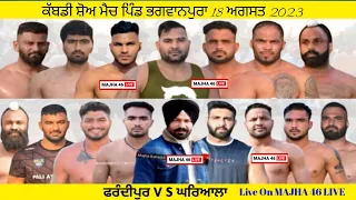 Live Bhagwanpura ( Tarn Taran ) 18-08-2023 || Kabaddi Show Match | MAJHA 46 LIVE