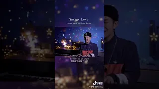 ［抖音神曲 2020］Savage Love COVER BY 吴岱林