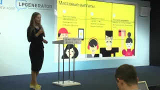 Lean Startup Russia 2015 День 2: Вера Сивакова