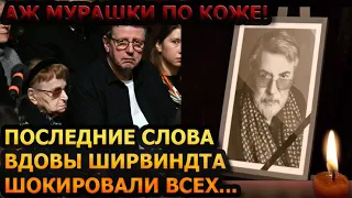 “КАК ЖЕ Я БЕЗ САШИ?” Вот что сказала вдова Александра Ширвиндта на прощинии с ним...