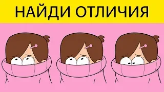 КРУТЕЙШИЙ ТЕСТ на внимательность! Найди отличия ГРАВИТИ ФОЛЗ | БУДЬ В КУРСЕ TV