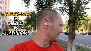 Redmi Buds 3 Pro vs Funcl Ai vs Jabra Elite 85T. Тест гарнитуры.