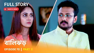 Episode 70 | Part 2 | #বালিঝড়