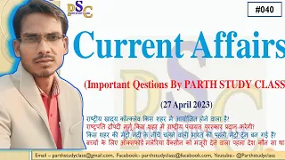 27 April 2023 current affairs by @parthstudyclass | Current Affairs Today | Current Affairs 2023