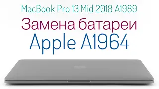 Замена батареи MacBook Pro 13 Mid 2018 A1989 #macbookpro#a1989#mid2018