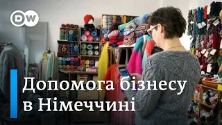 Як уряд Німеччини допомагає підприємцям не збанкрутувати через карантин | DW Ukrainian