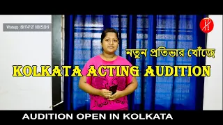 Female Artist's Acting Audition in Kolkata For Upcoming Movie